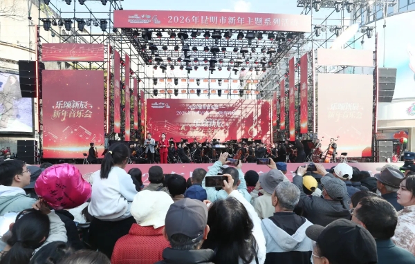 市民觀看昆明聶耳交響樂(lè)團(tuán)帶來(lái)的交響樂(lè)演奏。黃曉松 攝