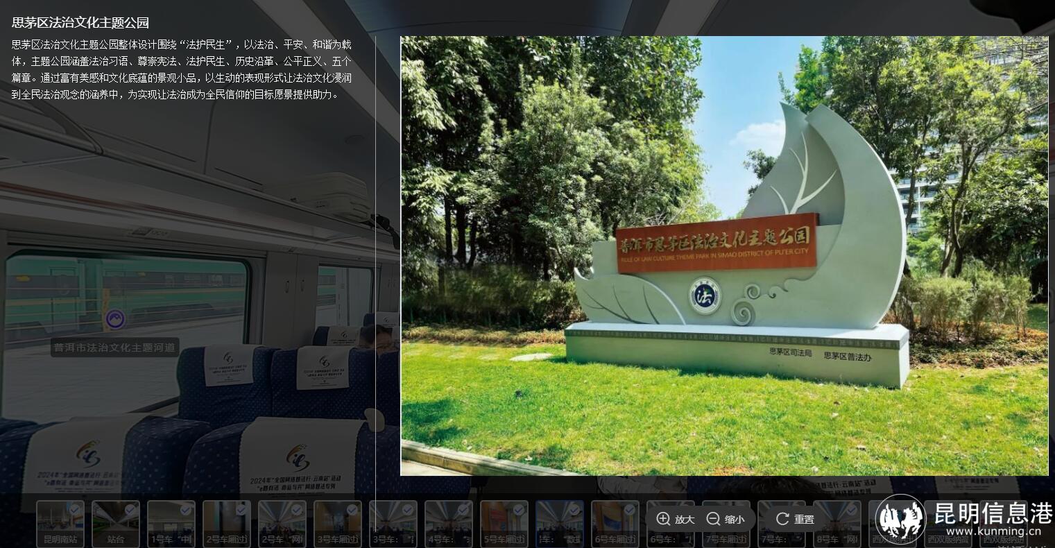 普洱普法打卡 普洱普法打卡